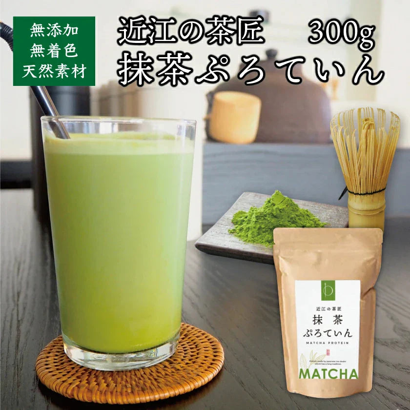 【オンラインストア限定】抹茶ぷろていん