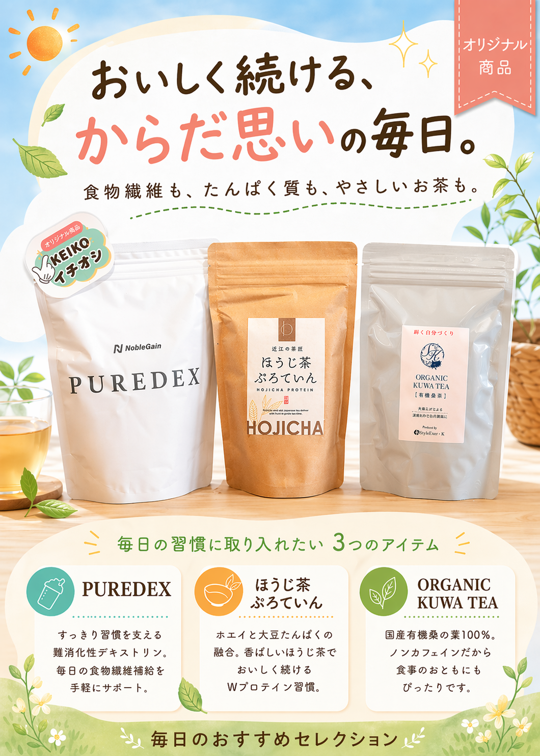 有機桑茶