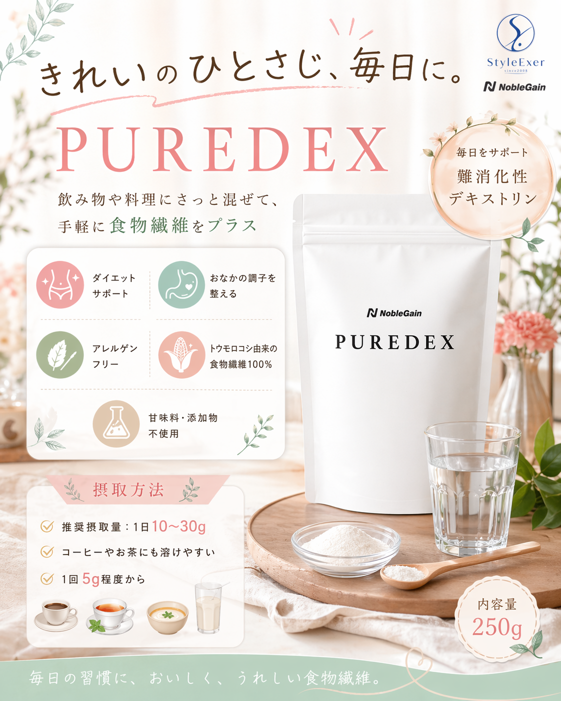PUREDEX